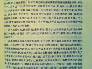 车迟国：探寻历史脉络与现代发展印记的全方位视角