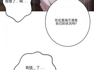 一款主打成人内容的在线漫画阅读 APP，提供大量色情低俗的漫画