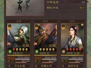 新三国志战略版：张苞武将攻略与策略玩转解析