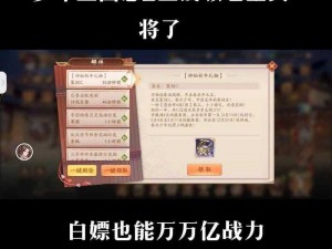 《少年三国志2：紫金太史慈策略运用指南》