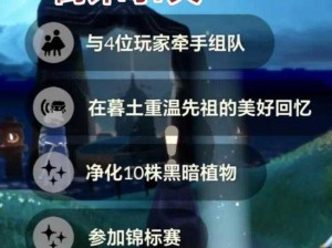 光遇614每日任务全攻略分享2022：轻松完成每日挑战，收获满满游戏乐趣