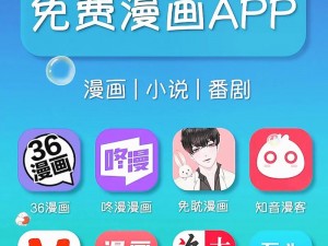 免费漫画大全动漫APP软件下载安装-免费漫画大全动漫 APP 软件下载安装，海量精彩漫画免费畅享