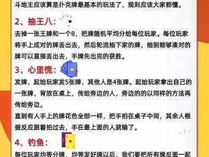 扑克牌的十二种经典玩法详解：从入门到精通的全方位指南