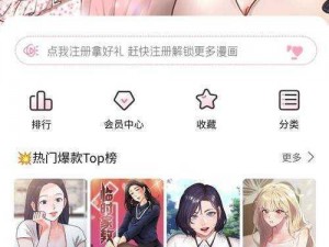 黄漫X18禁漫画网站,黄漫 X18 禁漫画网站，真的只是你想象的那样吗？