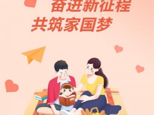 家国梦的实现路径：探索城市任务最佳模式——新航程下城市的使命与家国情怀共筑之思辨