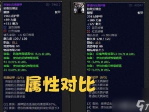 光明大陆瘟疫套装获取攻略：瘟疫套装属性全面解析