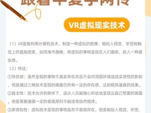 探索 VR 成品网站源码的奥秘，了解其背后的技术和功能