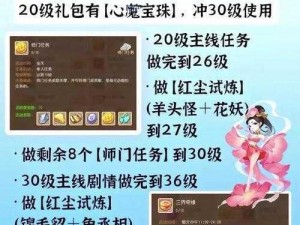 梦幻诛仙手游：全方位升级攻略手册，助你畅游仙界