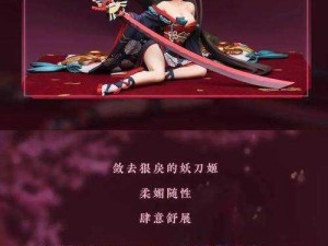 阴阳师手游全新妖刀姬手办亮相：踏风寒刃舞映华美幻境 踏君归来展现匠心之作