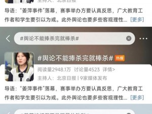 WE圣经崩溃疑云：赛场失利与垃圾表现的关联解读：揭示比赛失利背后的真实故事与内涵揭秘