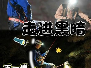 时光秘窟：古物隐匿之地小时光山洞新探