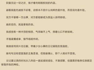 白洁老师小说 白洁老师小说：办公室的暧昧故事