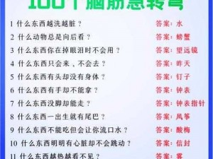 挑战最囧烧脑第二关的数学难题：解开百位数之谜的解法攻略