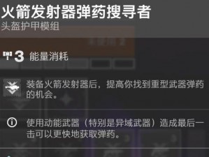 命运2神隐赛季死神之瞳称号获取攻略：全面解析称号获取步骤与要点