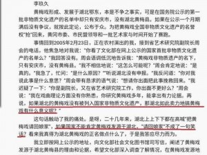 黄总在刘梅卧室里干什么了—黄总进入刘梅卧室后，接下来会发生什么？