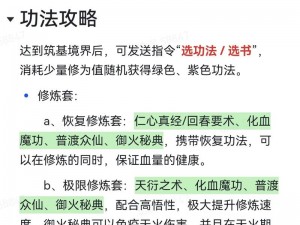 青云志手游饰品炼器秘籍：掌握关键小知识，助你炼就神器