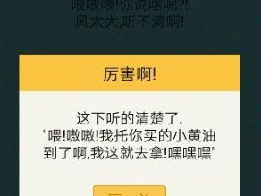 揭秘还有这种操作2第六关攻略：通关答案全解析