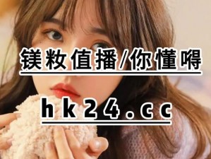 51 直播全婐 app 免费，汇聚海量美女主播，带来精彩直播体验