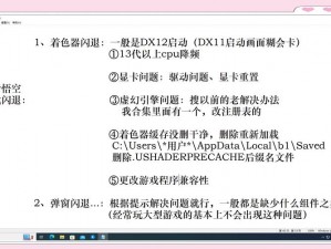 幻想神姬闪退黑屏解决方案：优化游戏环境、检查设备性能与解决步骤详解