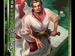 三国鲁肃的全面觉醒：智勇双全的新时代诠释