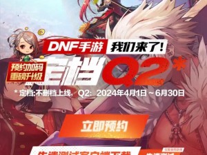 腾讯DNF手游安卓服公测时间待定，玩家热切期待正式公测的到来