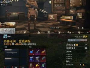 PUBG地铁逃生下载指南：全面解析游戏下载步骤与注意事项