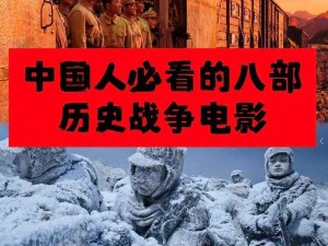 中国xxxx自由西元电影-中国革命历史题材电影是怎样体现自由的？