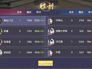 捉妖记手游天梯竞技场攻略：4v4PK技巧详解与实战策略