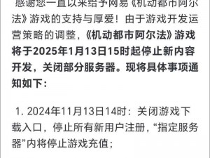 全民超神充值游戏提示：10240支付失败公告——解决支付，畅享游戏体验