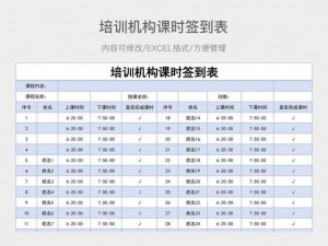 课后网签到指南：掌握签到步骤，轻松完成在线课堂签到流程