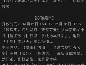 明日方舟遗尘漫步活动第七关攻略解析：策略与操作详解