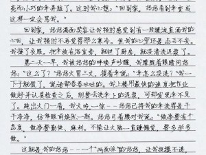 女人被狂躁C到高潮喷水A作文,女人被狂躁 C 到高潮喷水，太刺激了