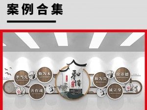 18和谐社区;如何打造 18 和谐社区？