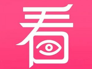 粉色 APP 下载安装无限看免费-苏州晶体 IOS，提供海量高清无码视频，让你畅游视觉盛宴