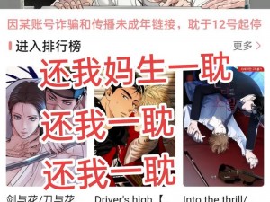 一耽漫画官网下载 一耽学堂官网是否还能下载相关资源？