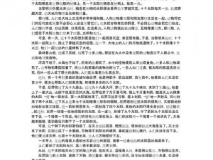 以羿技开启，普攻中心威力倍增——新篇章的射日之力