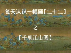 古风万里江山致富攻略：历经风云变幻，探寻盛世繁荣之路