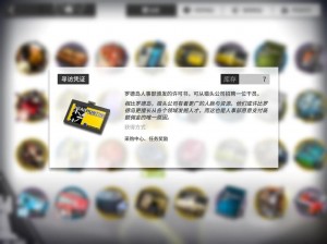 明日方舟：唤曦炽焰寻访凭证获取全攻略