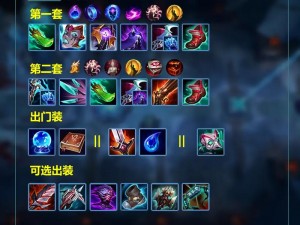 深度解析：DOTA2守望轮回谷全攻略之核心英雄出装策略