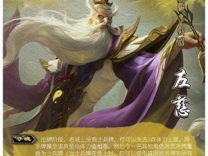 三国群英传之左慈技能一览表：揭秘神秘道术与智谋之巅峰