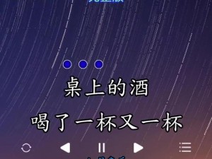 抖音热门歌曲：数次醉意深重，真的想让自己沉醉其中，歌名揭晓