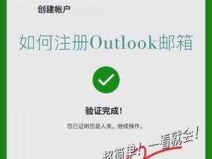 邮箱登录安全：如何确保账户安全及高效便捷地登录邮箱账户的新指南