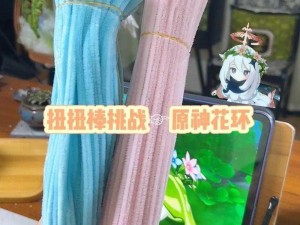 原神沙上花制作攻略：详细步骤教你轻松DIY沙上花饰品