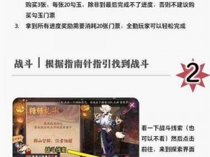 阴阳师糖糖乱斗玩法揭秘：活动指南与攻略大全