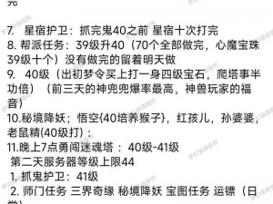 梦幻西游捉鬼任务全攻略：专家解析最佳抓鬼路线与技巧