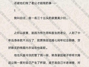 公交车被多人伦H小说【在公交车上被多人伦 H 小说】