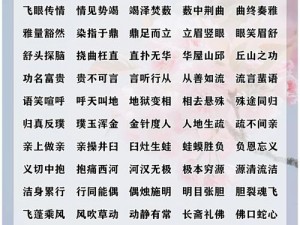 成语小秀才第571关答案解析与启示：智破难题，巧解成语之谜