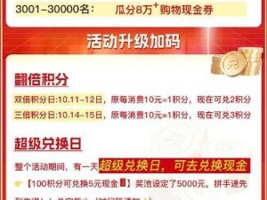 天下X天下论坛礼包积分兑换全攻略：积分领取教程详解