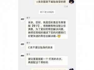 能不能C我 能不能 C 我一下？