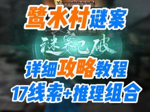 明日之后：密码锁解锁技巧全解析——安全便捷的密码保护策略